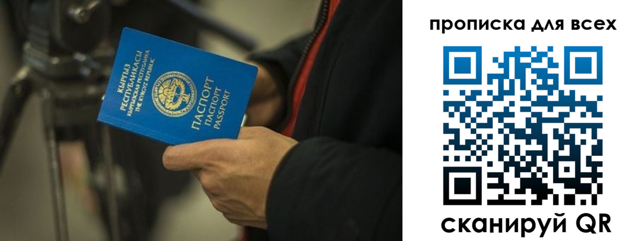 купить прописку в Серове