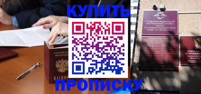 прописка паспорт в Серове
