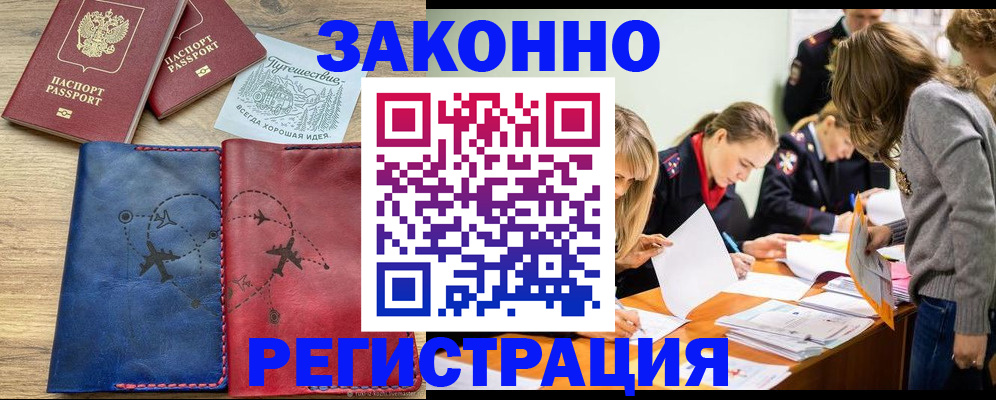 регистрация в Серове